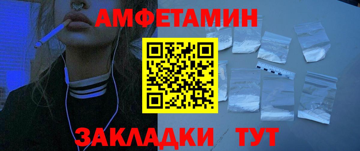 Можайск  Amphetamine VHQ  АМФЕТАМИН  АМФ  Вход с VPN 