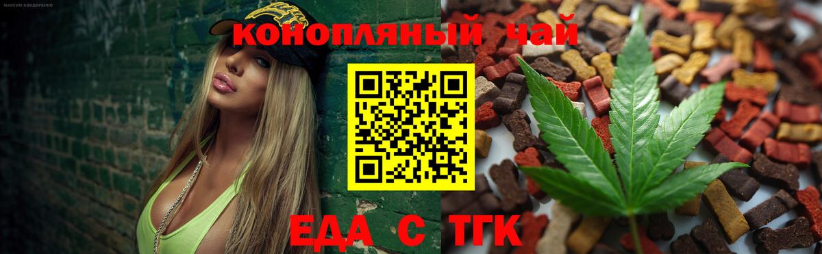 Вейп ТГК Можайск