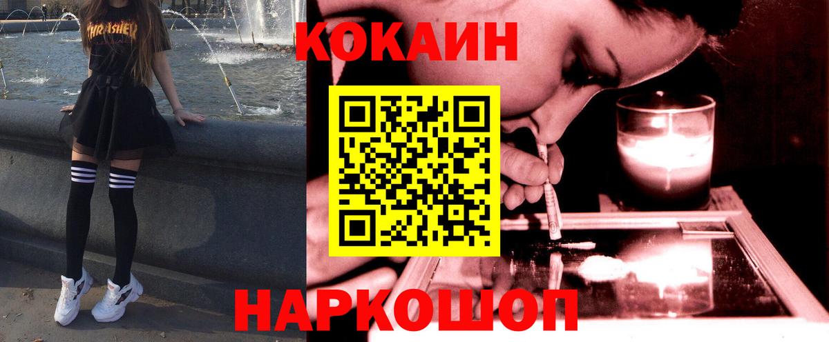 COCAIN Fish Scale Можайск