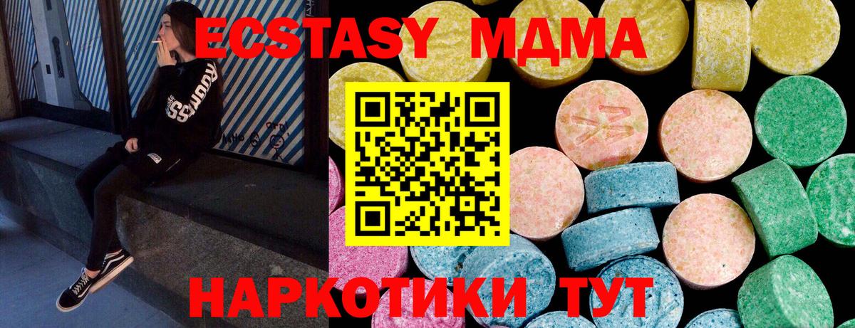 Ecstasy XTC  Экстази XTC  Можайск  Ecstasy  Вход с VPN 