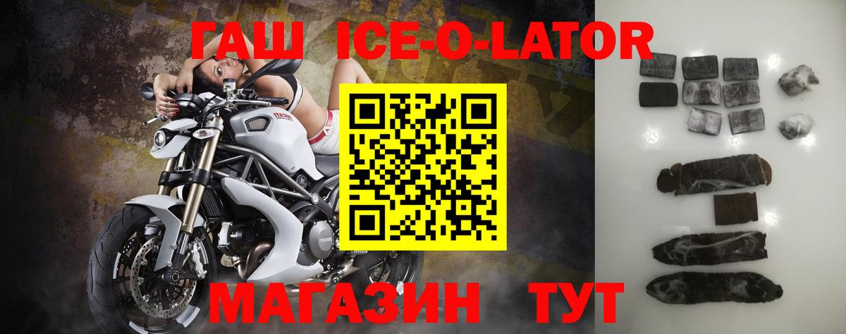 ГАШ гашик Можайск