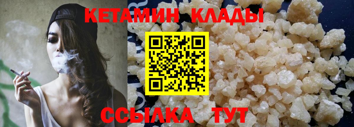 Можайск  Кетамин ketamine  МЕГА   Вход с VPN 