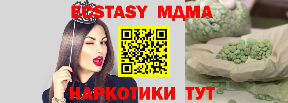 Можайск  МДМА VHQ  МДМА  Вход с VPN  MDMA молли 