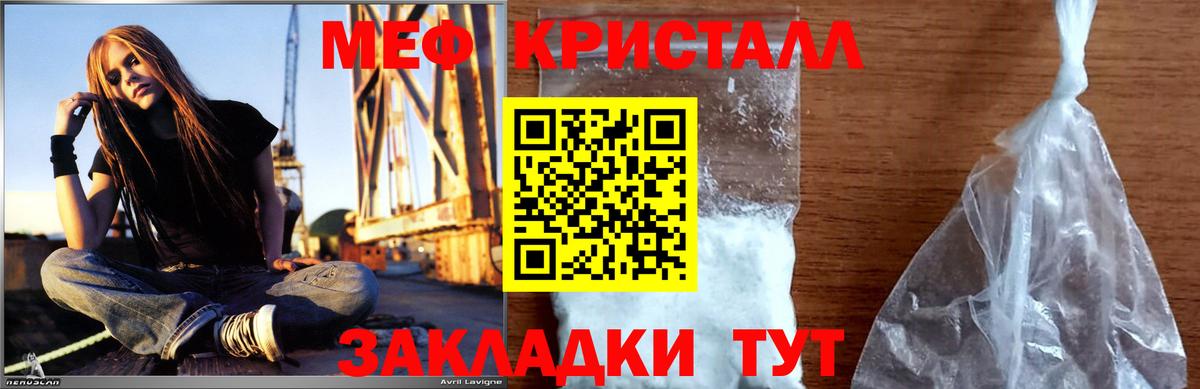 Можайск  Меф мяу мяу  MEGA как зайти  Меф мяу мяу  Вход с VPN 