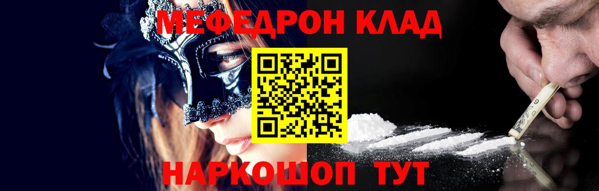МЕФ Можайск