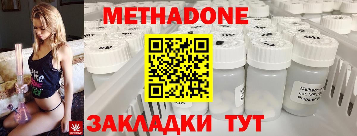 Можайск  МЕТАДОН мёд  Вход с VPN 