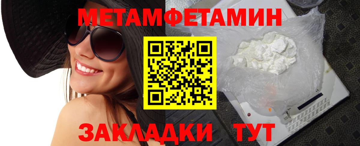 Первитин Декстрометамфетамин 99.9% Можайск