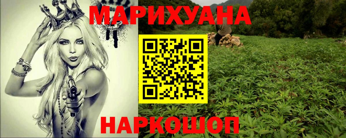 Можайск  Марихуана SATIVA & INDICA  Вход с VPN  Каннабис семена 